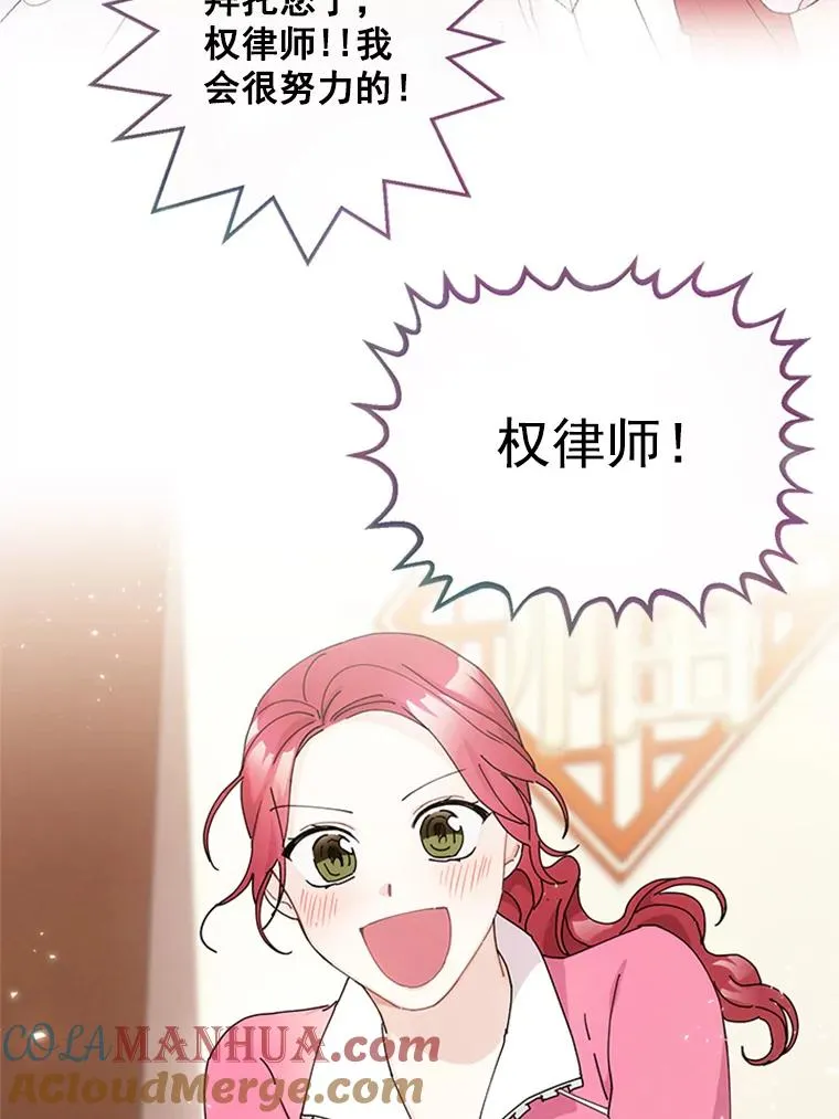 54.生气的原因 第53页