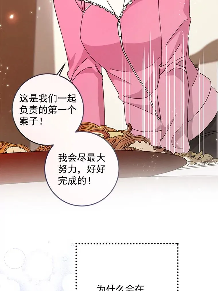 54.生气的原因 第54页