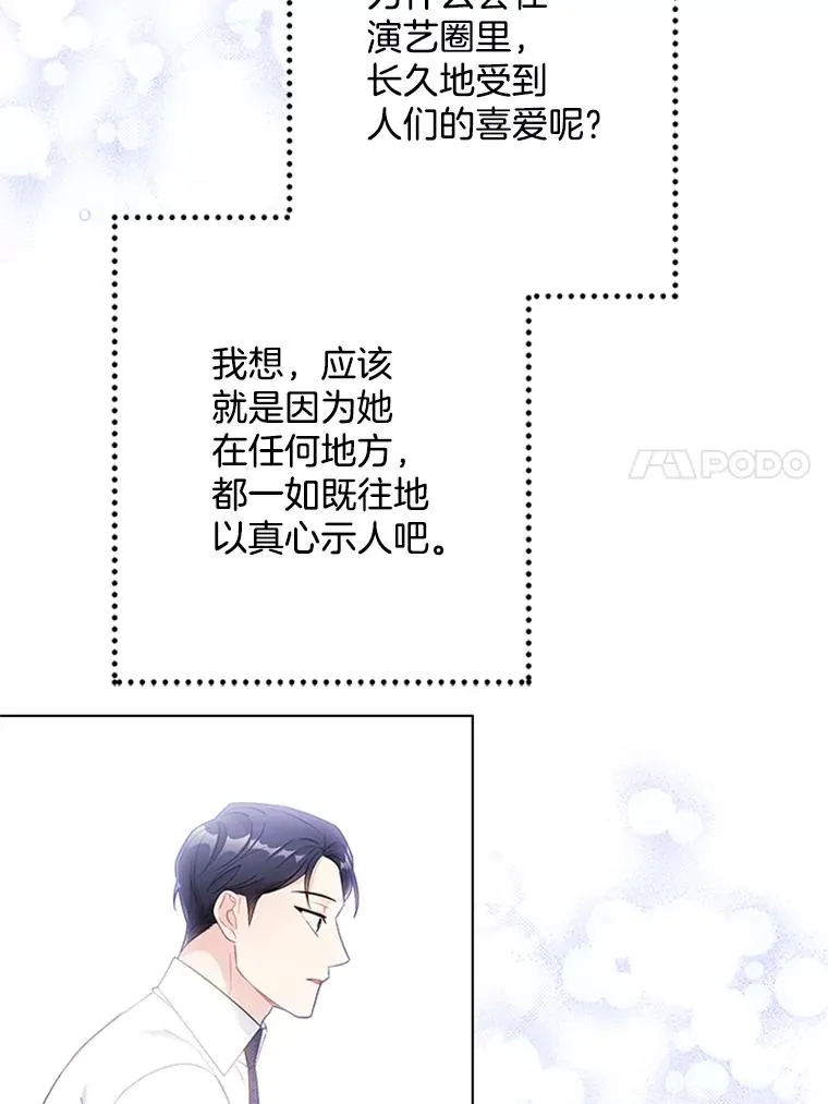 54.生气的原因 第55页