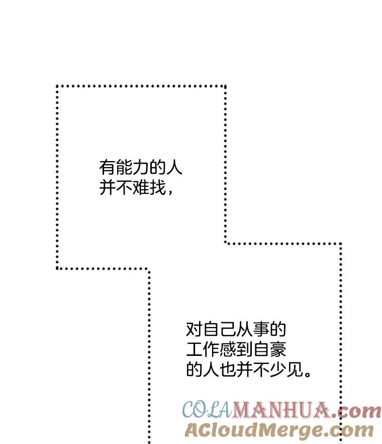 54.生气的原因 第57页