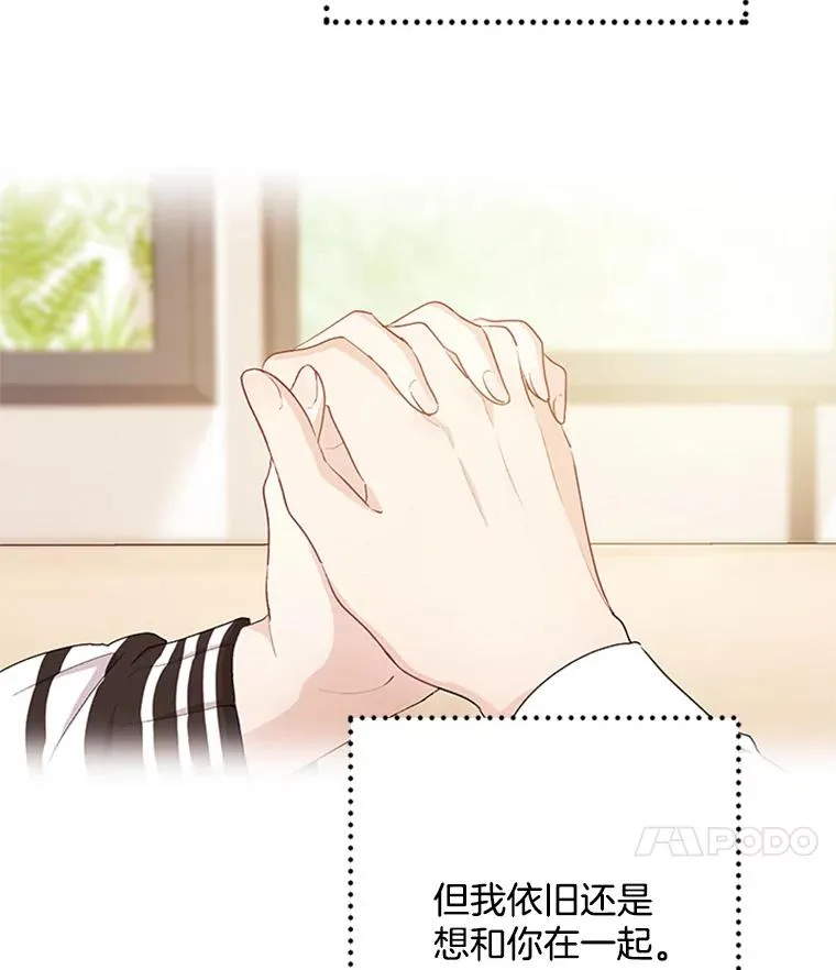 54.生气的原因 第58页