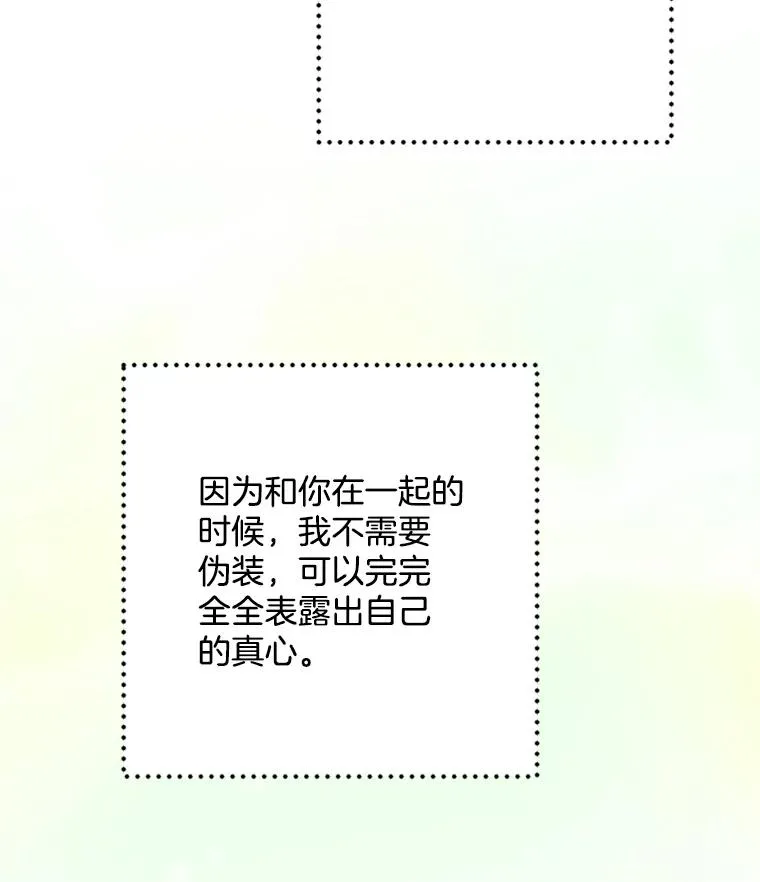 54.生气的原因 第59页