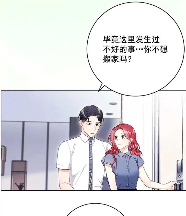 54.生气的原因 第60页