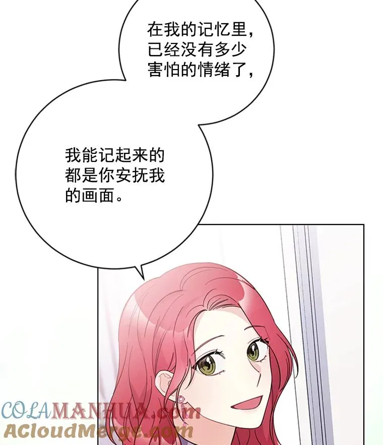54.生气的原因 第61页