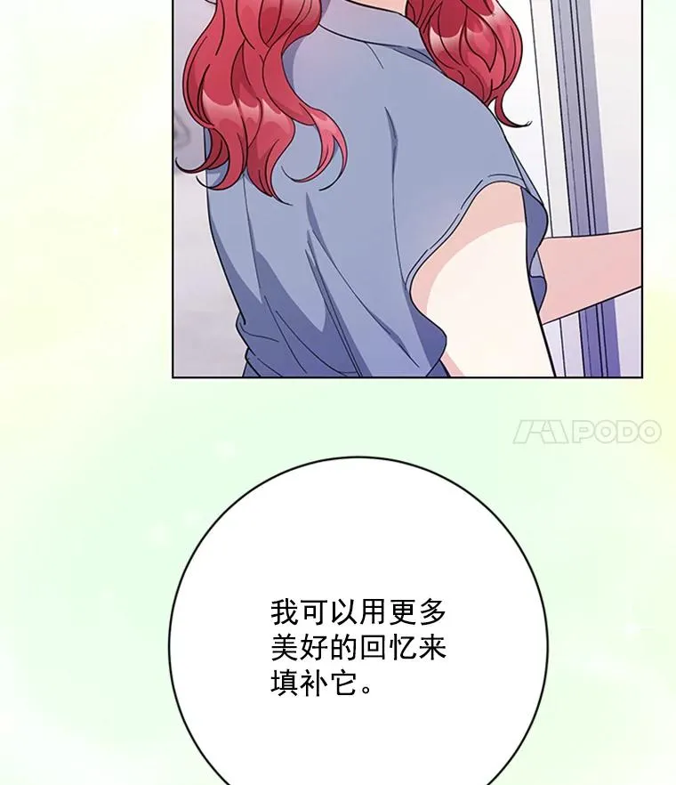 54.生气的原因 第62页