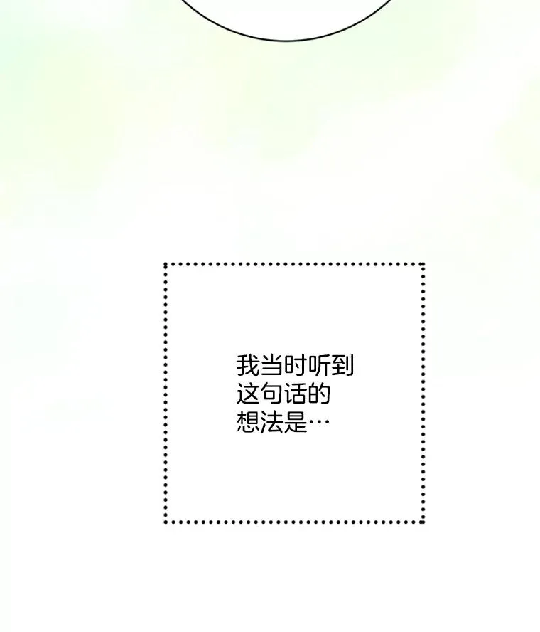 54.生气的原因 第63页