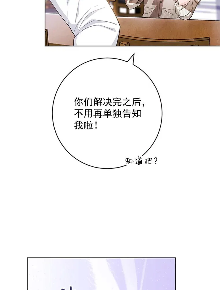 54.生气的原因 第67页
