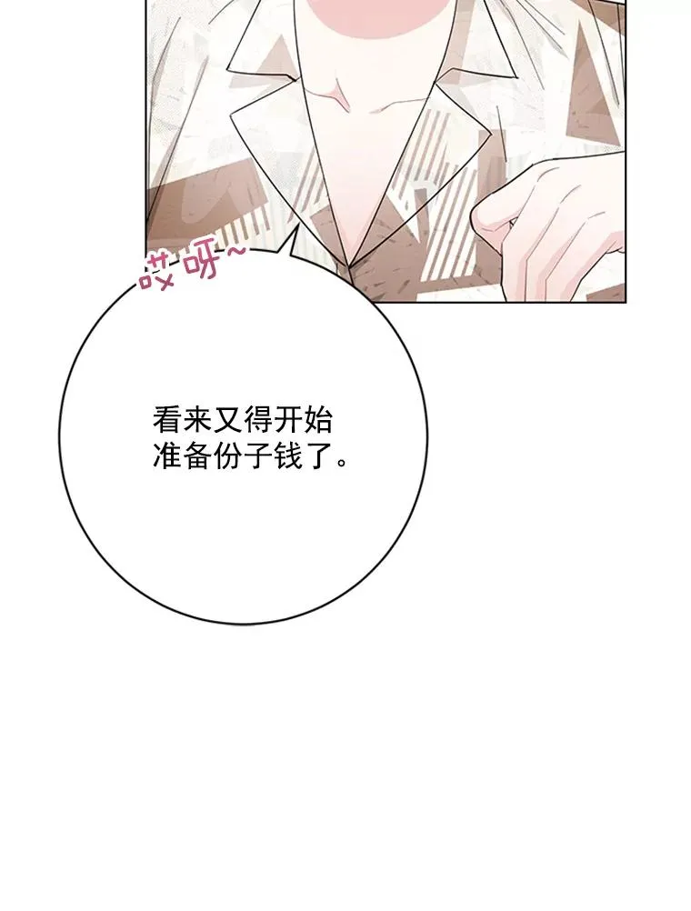 54.生气的原因 第70页