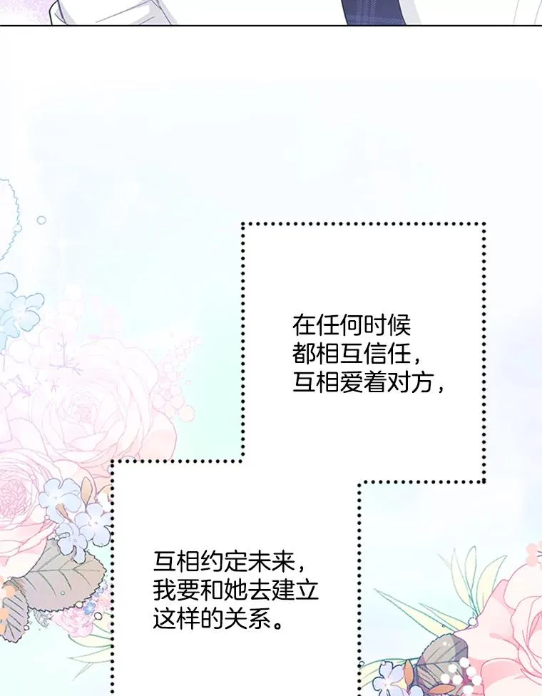 54.生气的原因 第74页