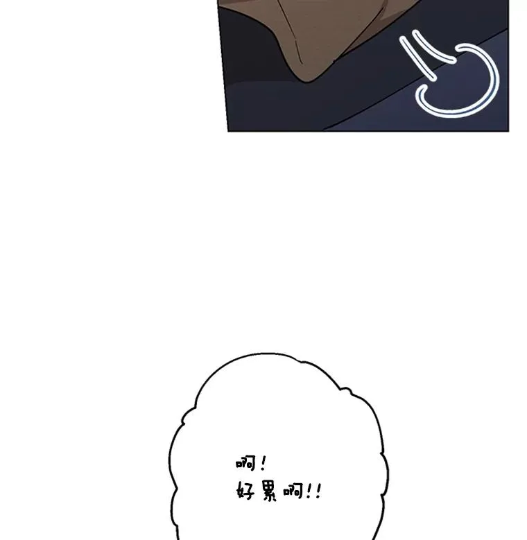 54.生气的原因 第80页