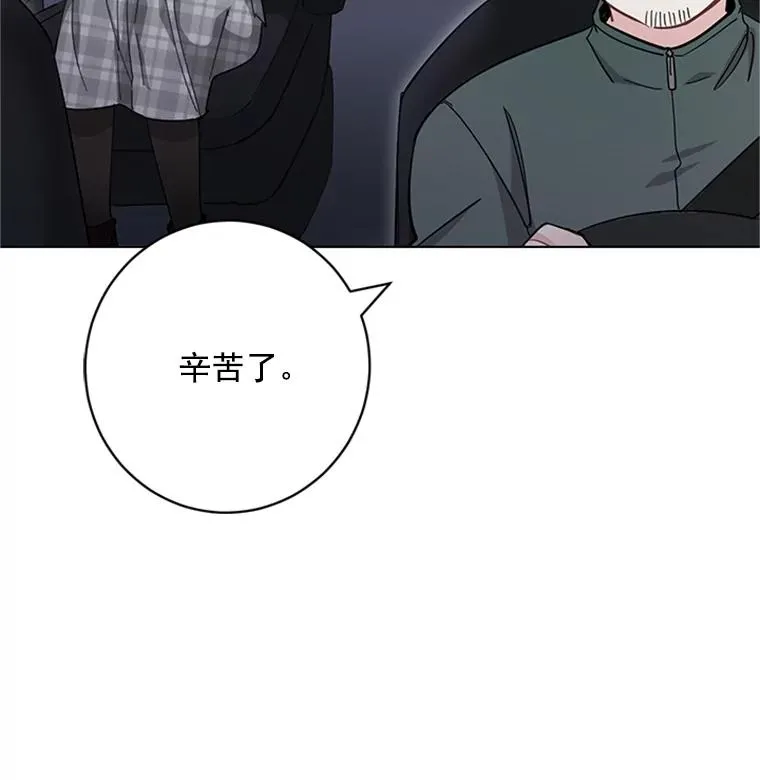54.生气的原因 第82页