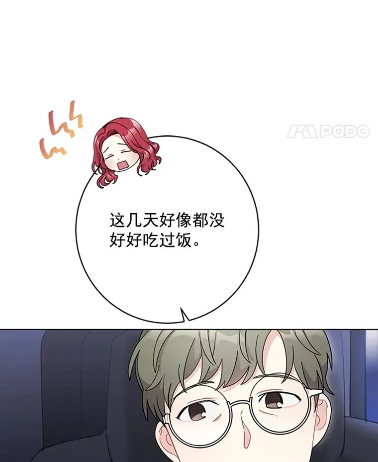 54.生气的原因 第83页
