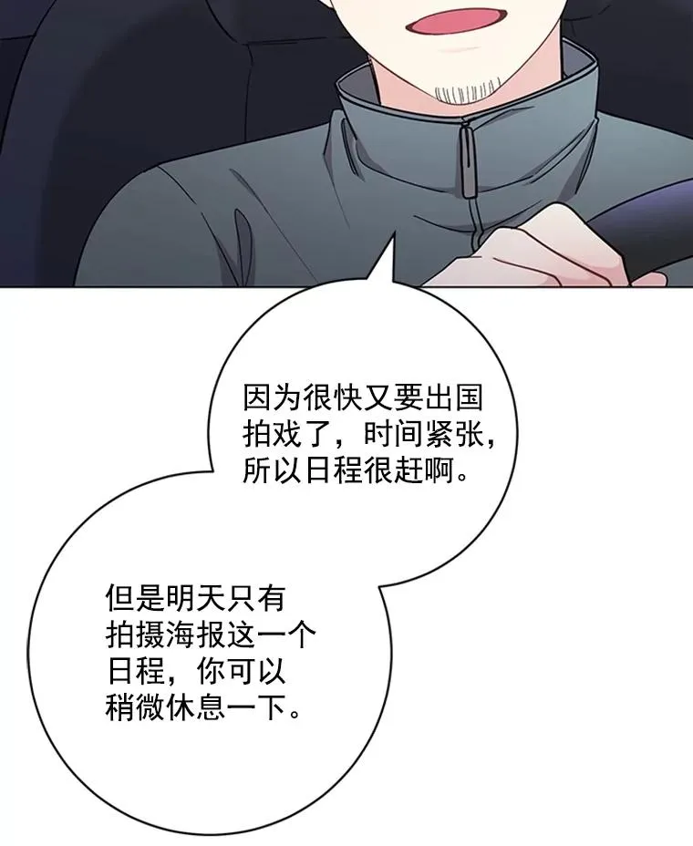 54.生气的原因 第84页