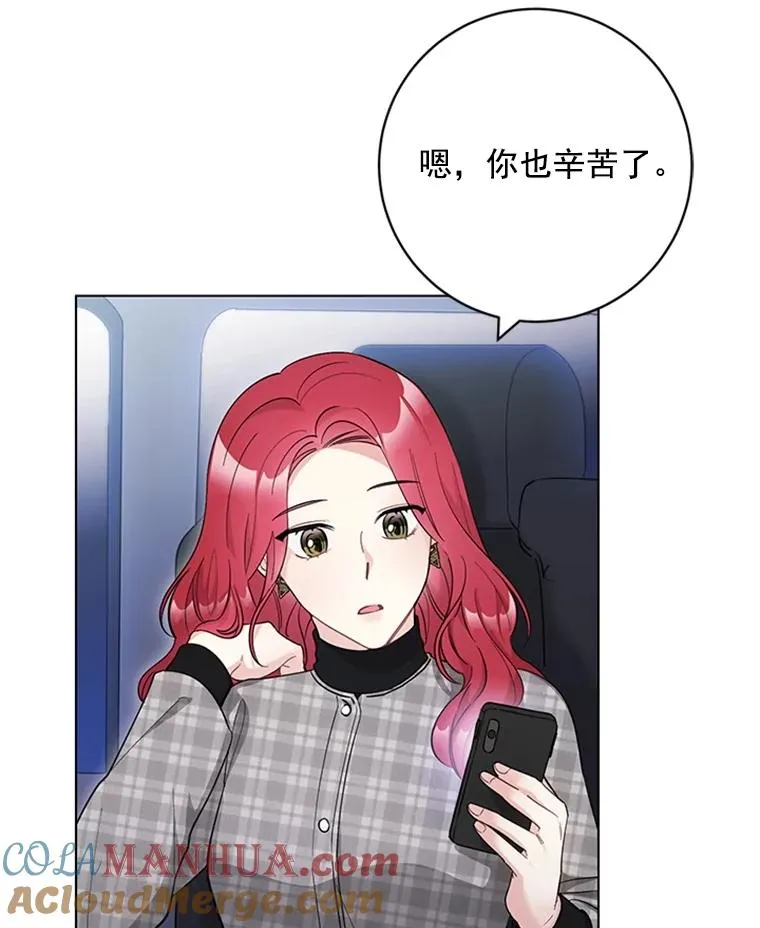 54.生气的原因 第85页