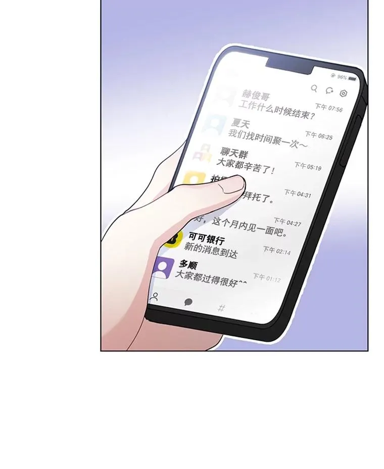 54.生气的原因 第87页