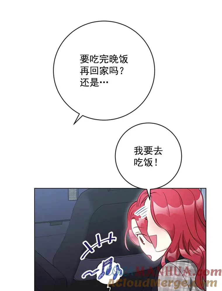 54.生气的原因 第89页