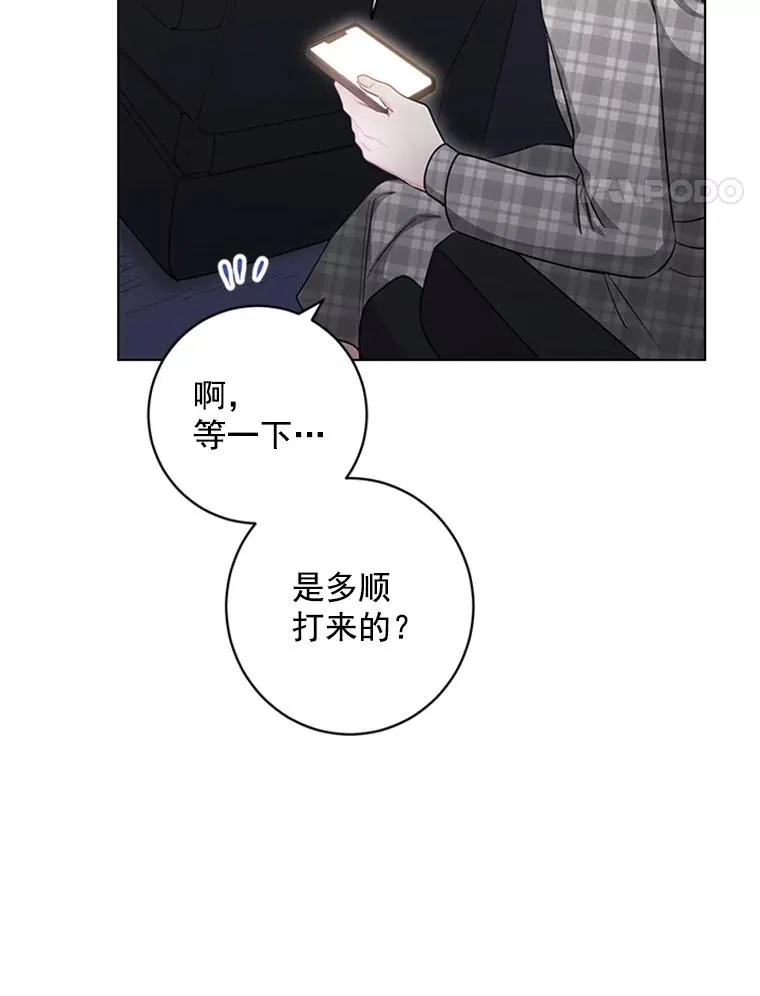 54.生气的原因 第90页