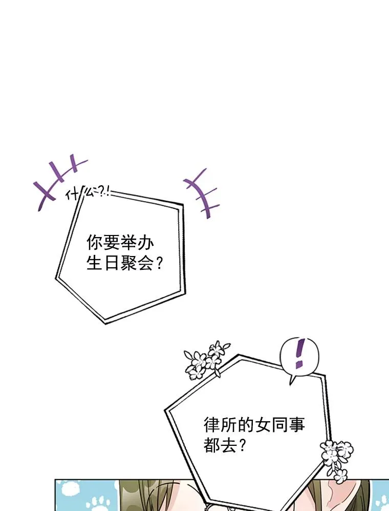 54.生气的原因 第91页