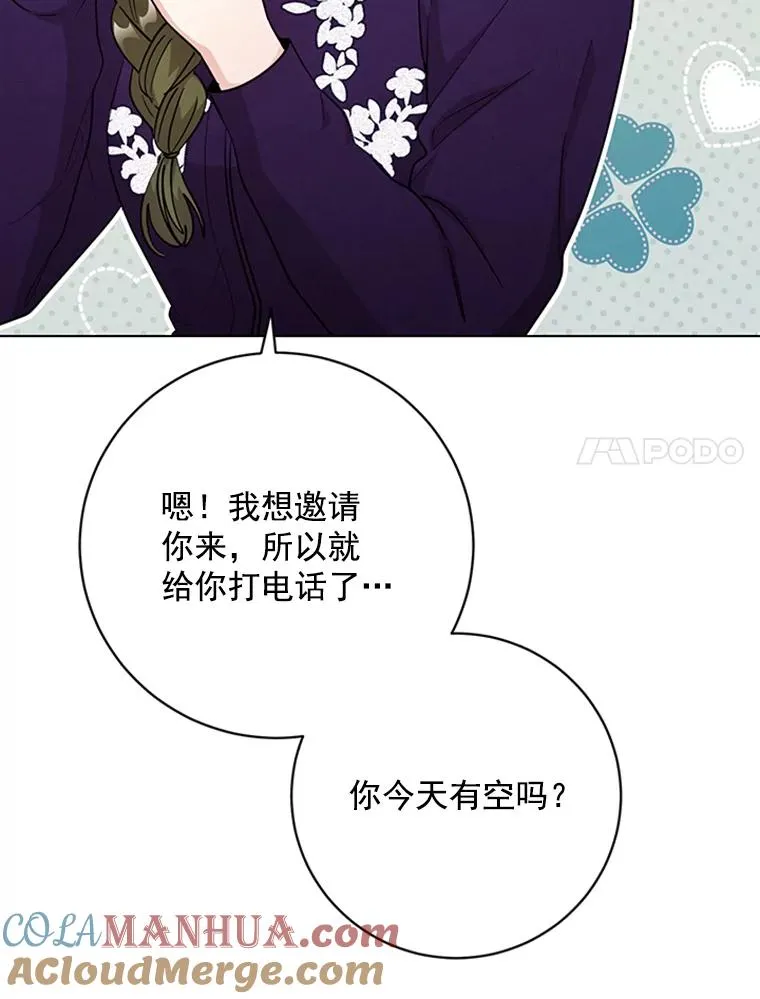 54.生气的原因 第93页