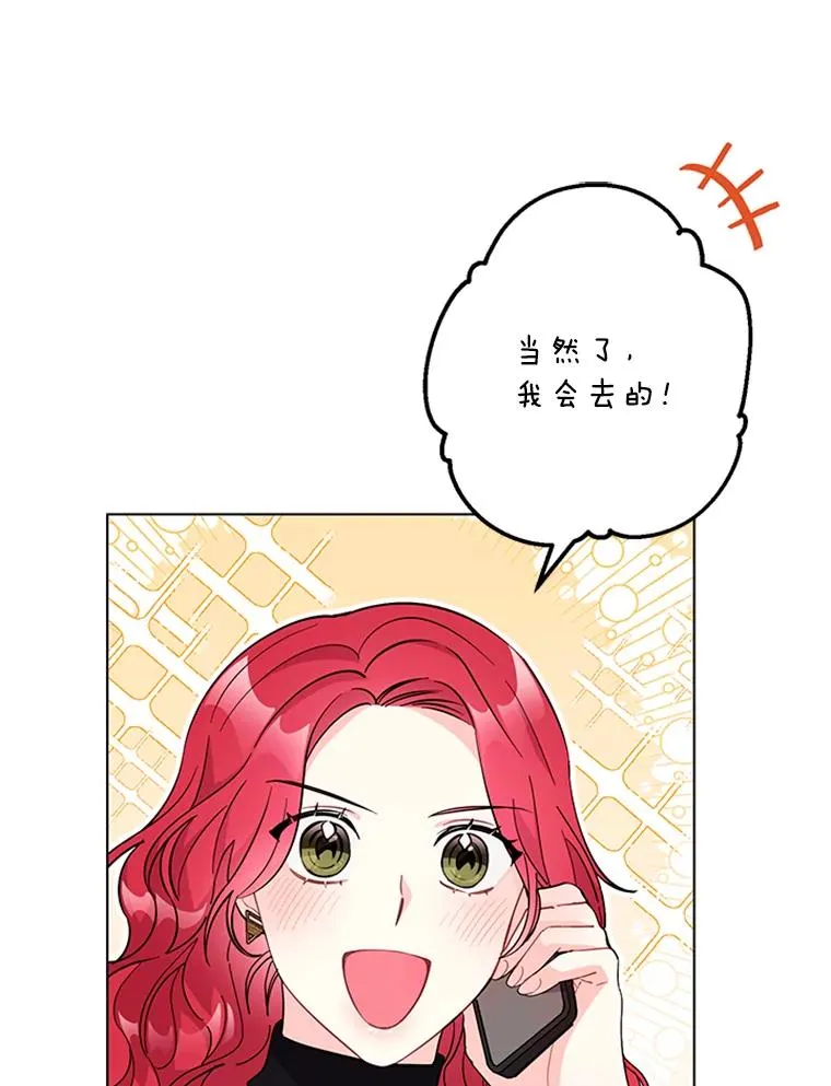 54.生气的原因 第94页