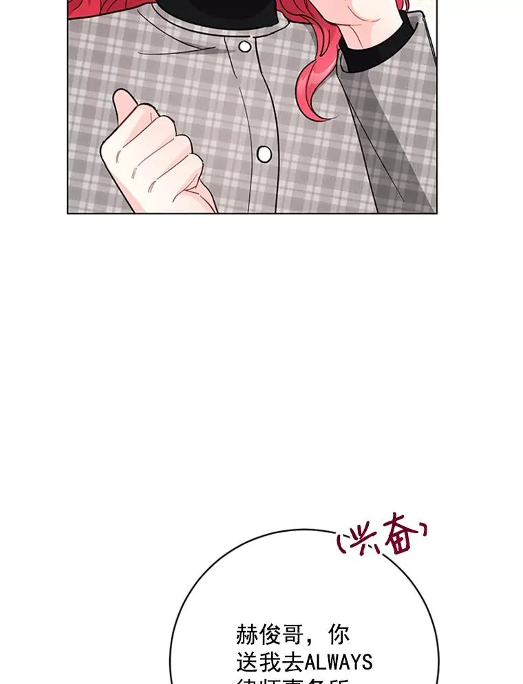 54.生气的原因 第95页