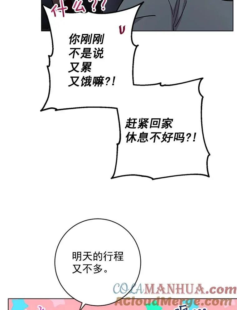 54.生气的原因 第97页