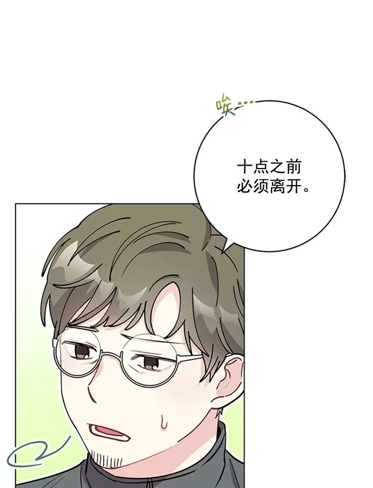 54.生气的原因 第99页