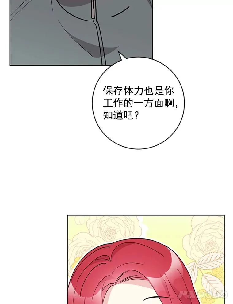 54.生气的原因 第100页
