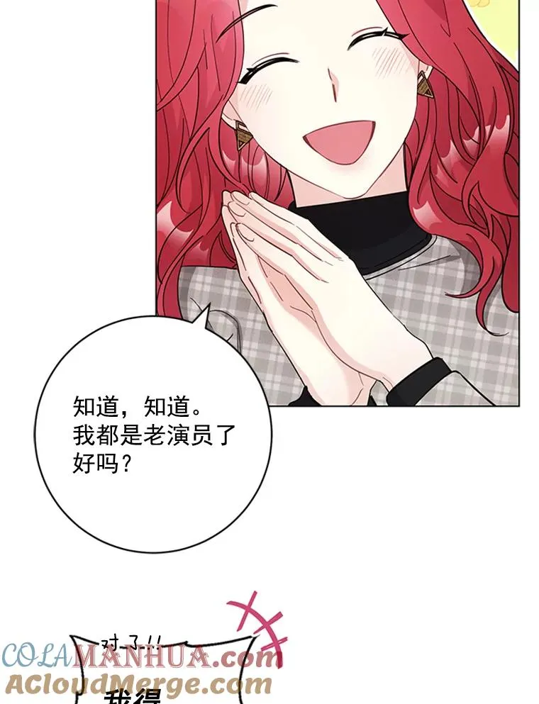 54.生气的原因 第101页