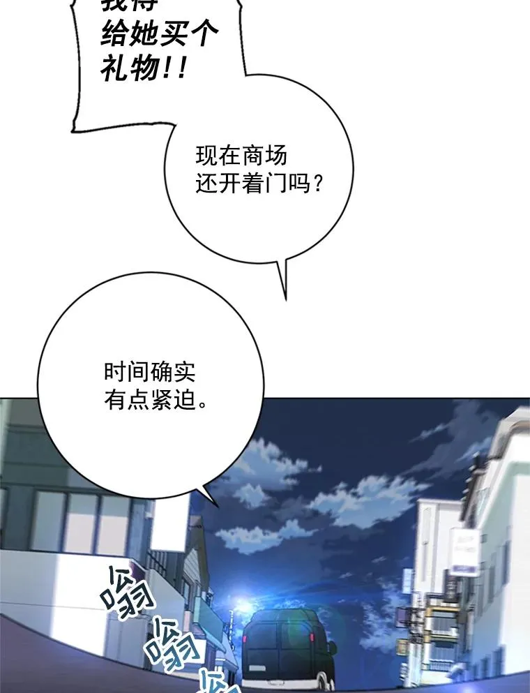 54.生气的原因 第102页