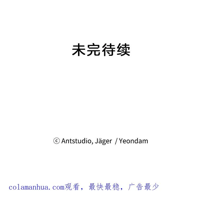 54.生气的原因 第104页