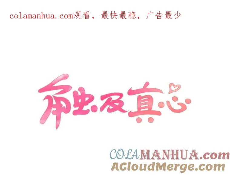 55.求婚 第1页