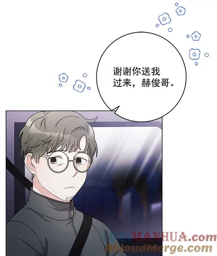 55.求婚 第4页