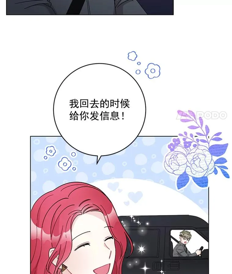 55.求婚 第5页