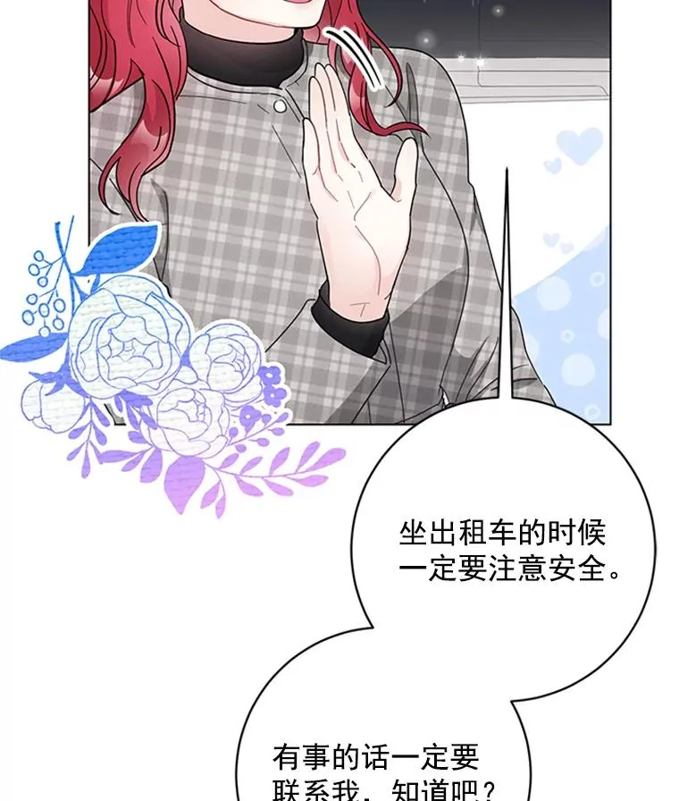 55.求婚 第6页