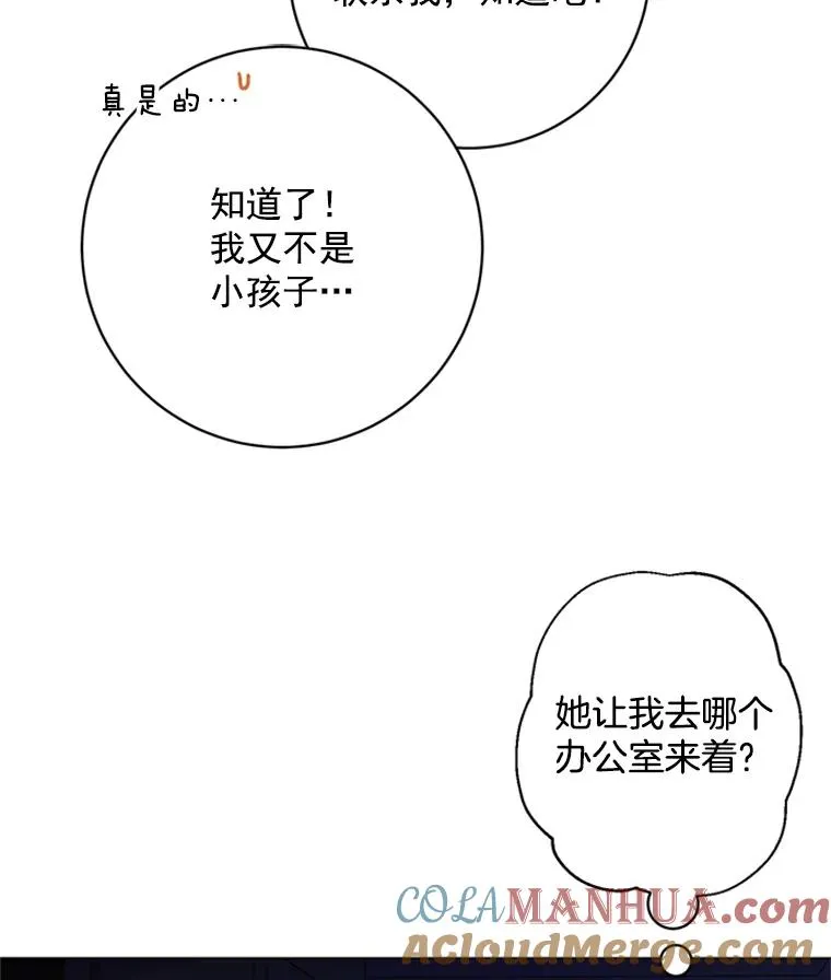 55.求婚 第7页