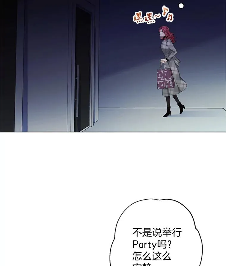 55.求婚 第8页