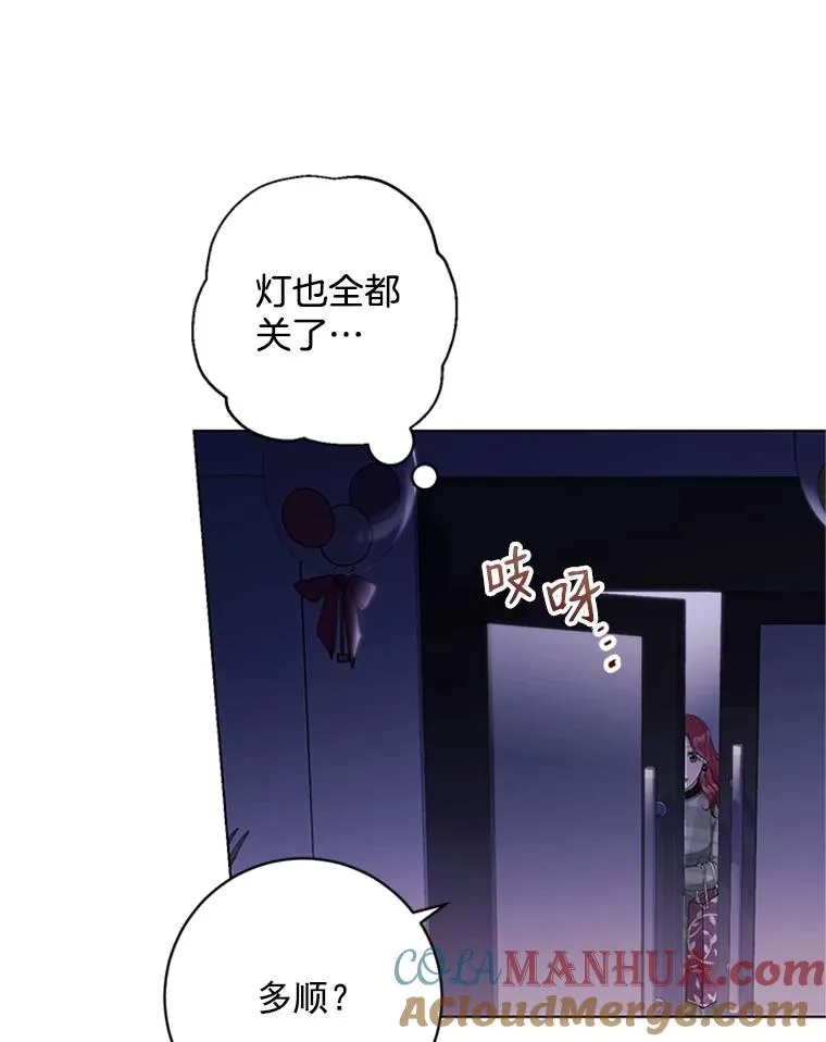 55.求婚 第10页