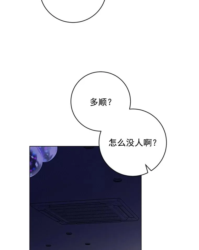 55.求婚 第11页