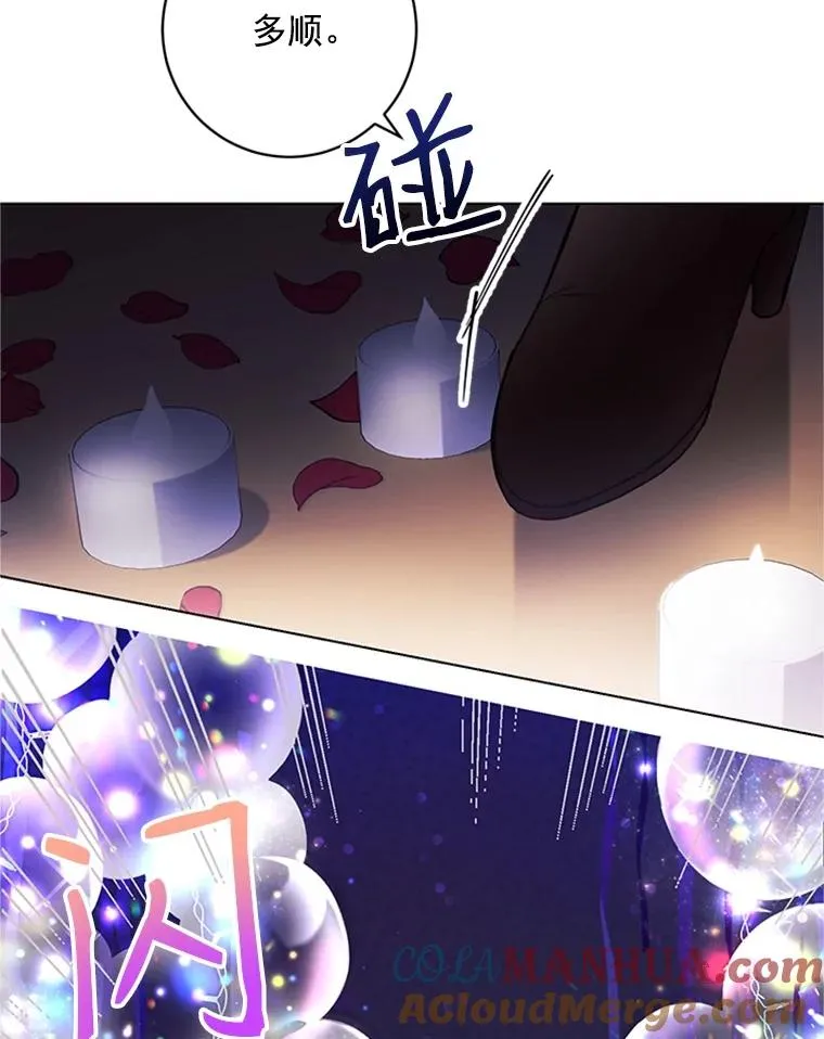 55.求婚 第13页
