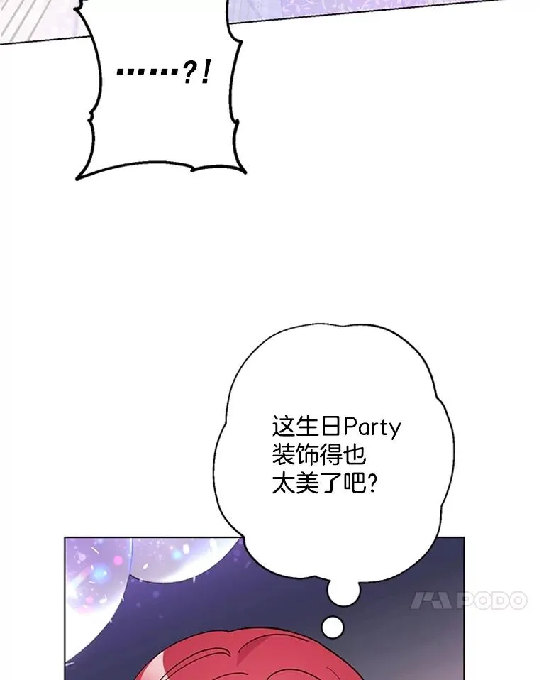 55.求婚 第15页