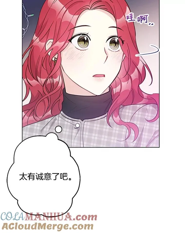 55.求婚 第16页