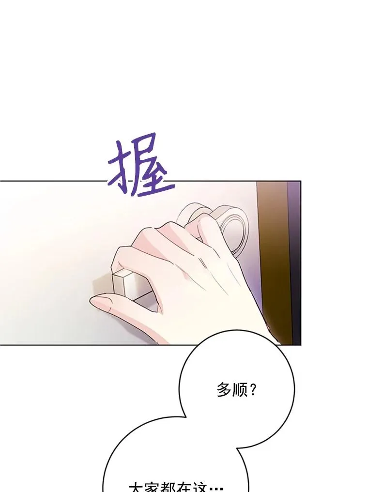 55.求婚 第20页