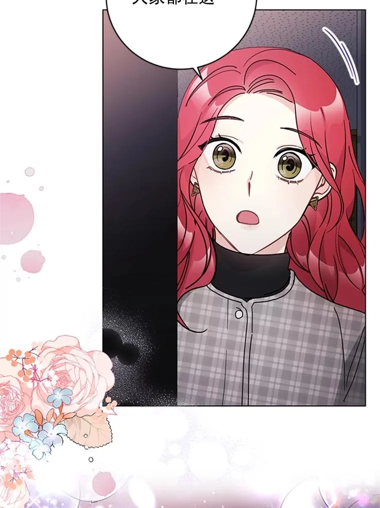 55.求婚 第21页