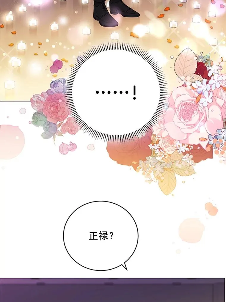 55.求婚 第23页