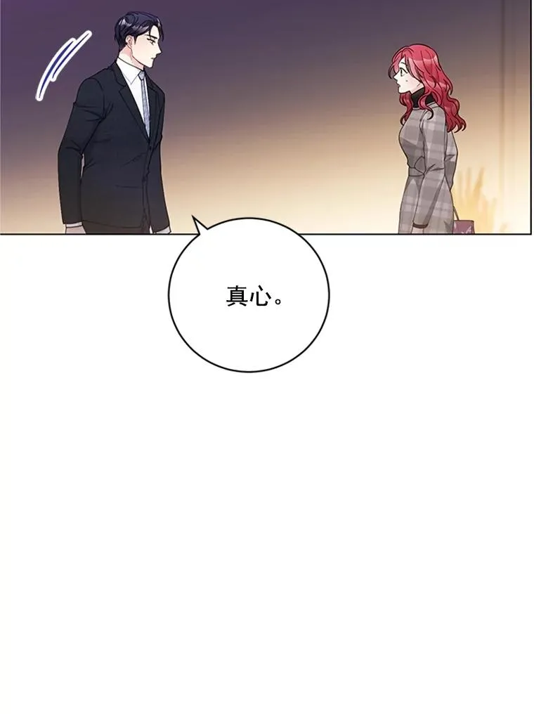 55.求婚 第24页