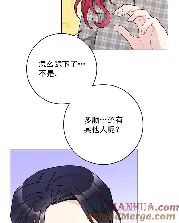 55.求婚 第28页
