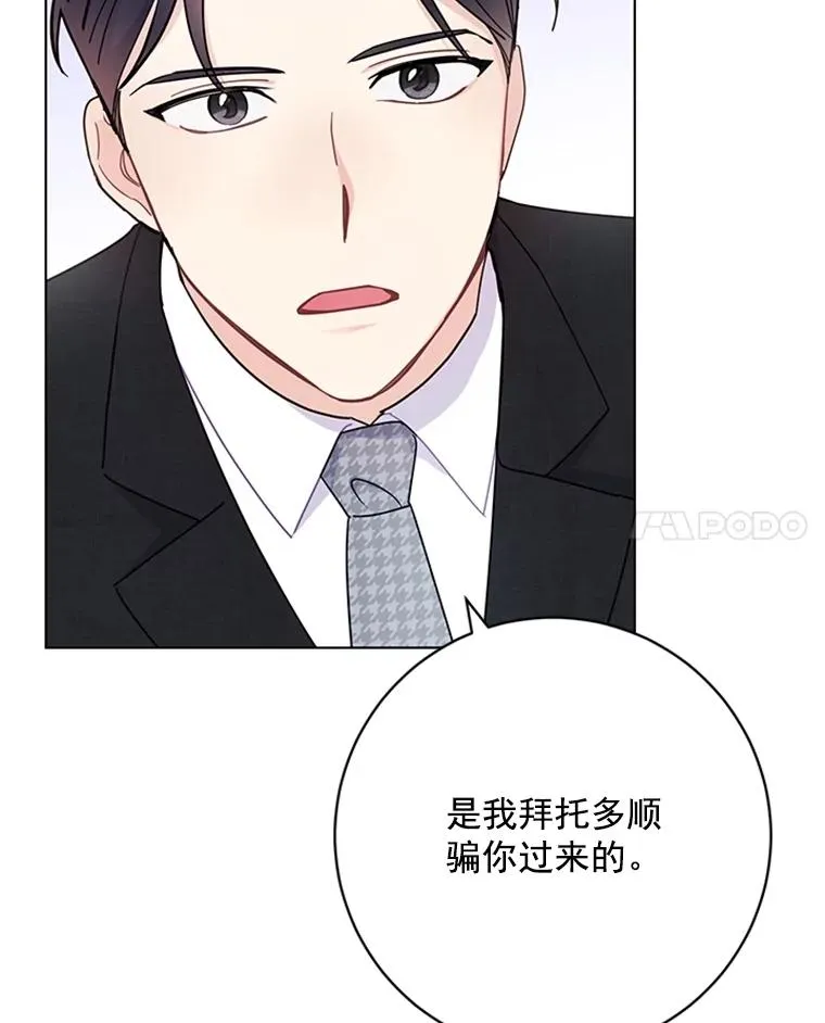 55.求婚 第29页