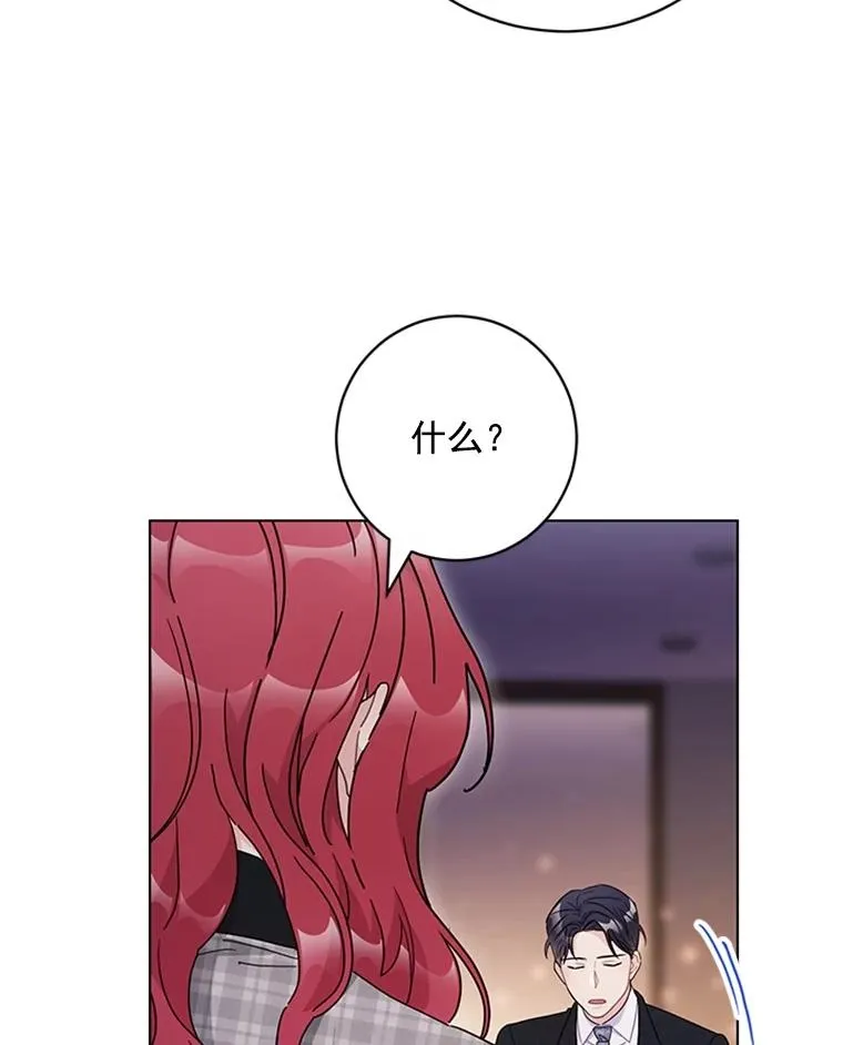 55.求婚 第30页