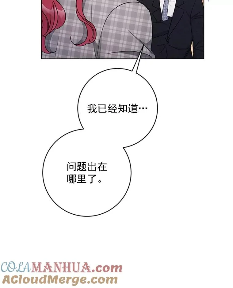 55.求婚 第31页